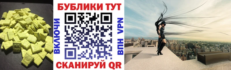 ЭКСТАЗИ 250 мг  Райчихинск 