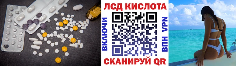 купить закладку Райчихинск ЛСД экстази кислота