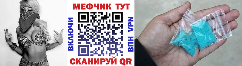 Меф  Райчихинск